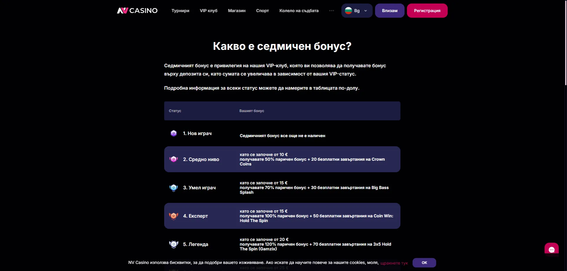 nvcasion-bonus NV Casino greiðslumátar innborgun og úttekt — Visa Bitcoin PayPal