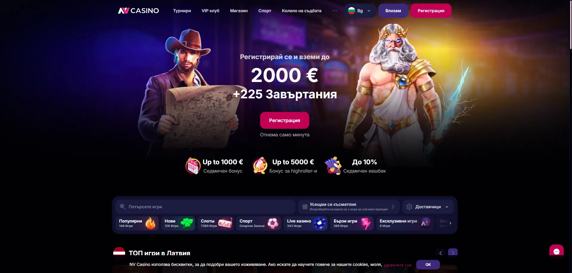 NV Casino umsögn á Íslandi — velkominn bónus og öryggi
